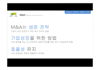 M&A 시장의 동향과 사례-5
