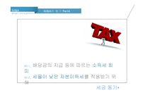M&A 시장의 동향과 사례-14