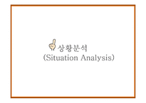 [촉진전략] CJ제일제당의 프레시안 IMC 전략-2