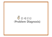 [촉진전략] CJ제일제당의 프레시안 IMC 전략-9