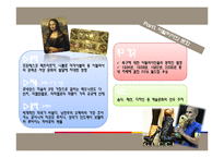[국제관광] 이탈리아 관광정책-6