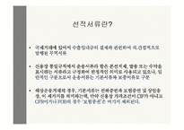 [국제물류] 선적서류-4