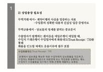 [국제물류] 선적서류-7