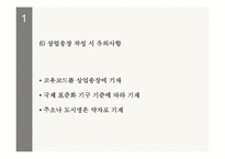 [국제물류] 선적서류-10