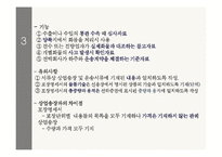 [국제물류] 선적서류-19