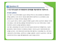 [경영윤리] 농심새우깡 위기대응관리-7