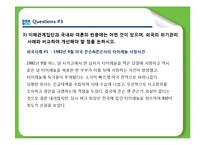 [경영윤리] 농심새우깡 위기대응관리-9