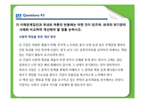 [경영윤리] 농심새우깡 위기대응관리-11