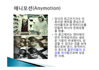 [소비자 행동론] 이성적 광고와 감성적 광고 사례 분석-7