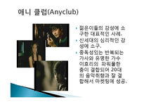 [소비자 행동론] 이성적 광고와 감성적 광고 사례 분석-8