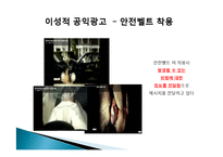 [소비자 행동론] 이성적 광고와 감성적 광고 사례 분석-11