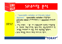 [국제제휴] 유니클로와 도레이 패션과 기술의 제휴-13