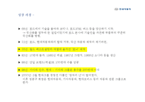 현대자동차 기업분석-5