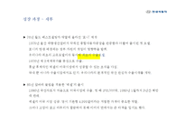 현대자동차 기업분석-6