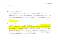 현대자동차 기업분석-7