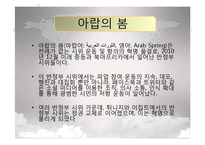 [중동시장론] 중동노동시장의 특수성-3