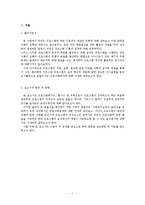[프로그램개발 및 평가] 효과성평가, 효율성평가,질적 평가 ,단일사례조사평가-3