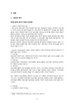 [프로그램개발 및 평가] 효과성평가, 효율성평가,질적 평가 ,단일사례조사평가-4