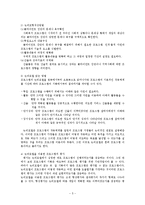 [프로그램개발 및 평가] 효과성평가, 효율성평가,질적 평가 ,단일사례조사평가-7