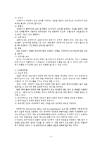 [프로그램개발 및 평가] 효과성평가, 효율성평가,질적 평가 ,단일사례조사평가-10