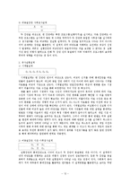 [프로그램개발 및 평가] 효과성평가, 효율성평가,질적 평가 ,단일사례조사평가-15