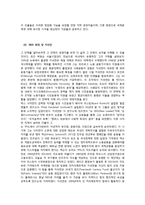 국제 민주주의와 NGO -미국 민주주의재단(NED)를 중심으로-7