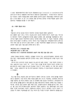 국제 민주주의와 NGO -미국 민주주의재단(NED)를 중심으로-8