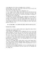 국제 민주주의와 NGO -미국 민주주의재단(NED)를 중심으로-11