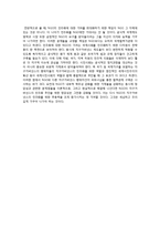 국제 민주주의와 NGO -미국 민주주의재단(NED)를 중심으로-13