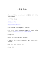 국제 민주주의와 NGO -미국 민주주의재단(NED)를 중심으로-14