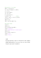 [통신이론] Costas검파를 이용한 동기 검파 및 비교-16