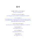 [소비자의사결정론] 수분크림-6