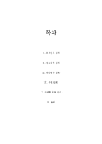 [소비자의사결정론] 수분크림-7