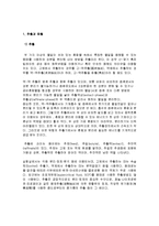 액액 추출 결과 레포트-2