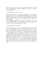 액액 추출 결과 레포트-6
