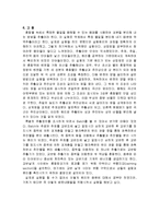 액액 추출 결과 레포트-13