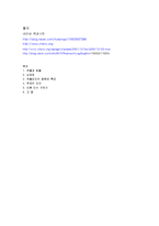 액액 추출 결과 레포트-14