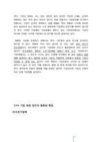 [대기화학 공학 및 실험] 기압, 온도, 습도, 이산화탄소의 농도 측정-9