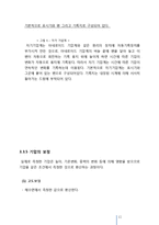 [대기화학 공학 및 실험] 기압, 온도, 습도, 이산화탄소의 농도 측정-12