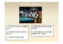 [아날로그 회로 실험] 적외선을 이용한 3인용 퀴즈 시스템-4