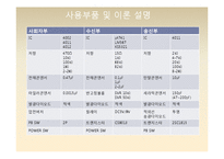 [아날로그 회로 실험] 적외선을 이용한 3인용 퀴즈 시스템-5