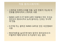 [아날로그 회로 실험] 적외선을 이용한 3인용 퀴즈 시스템-7