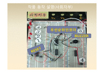 [아날로그 회로 실험] 적외선을 이용한 3인용 퀴즈 시스템-8