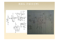 [아날로그 회로 실험] 적외선을 이용한 3인용 퀴즈 시스템-9