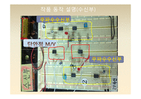[아날로그 회로 실험] 적외선을 이용한 3인용 퀴즈 시스템-11