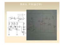 [아날로그 회로 실험] 적외선을 이용한 3인용 퀴즈 시스템-12