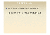 [아날로그 회로 실험] 적외선을 이용한 3인용 퀴즈 시스템-13