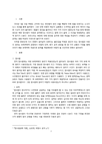 [유체역학] 잠수함의 원리와 응용-2