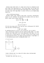 [유체역학] 잠수함의 원리와 응용-5
