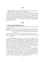 민간사회복지의 출현과 자선조직협회, 인보관 운동-2